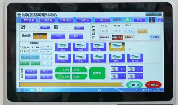 系統(tǒng)穩(wěn)定性高，可視化界面，觸屏操作，所有功能可一鍵啟動(dòng)，封邊功能可快速切換。