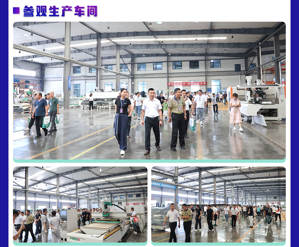 參觀數(shù)控開料機生產工廠
