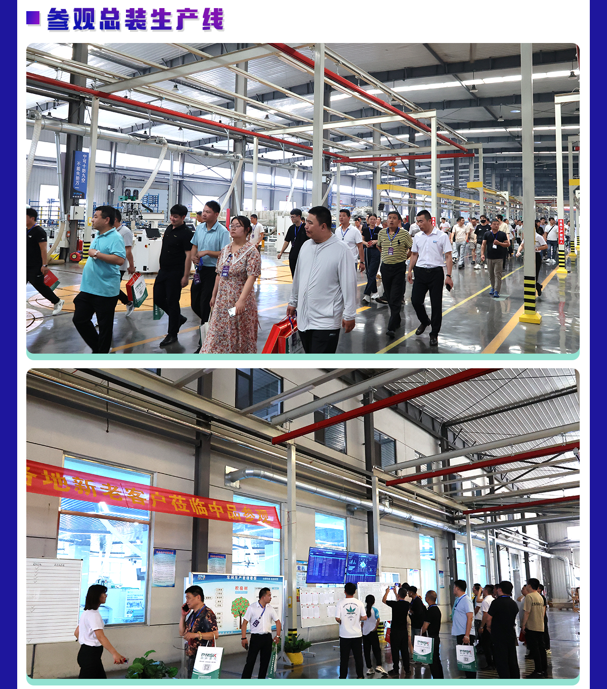 參觀數(shù)控開料機生產工廠