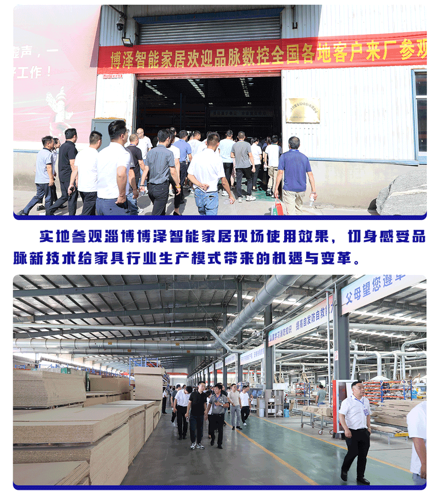 參觀高速鉆切中心客戶工廠使用