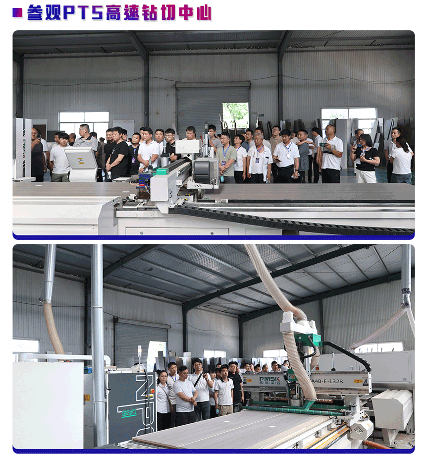 參觀高速鉆切中心客戶工廠使用