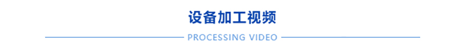 視頻